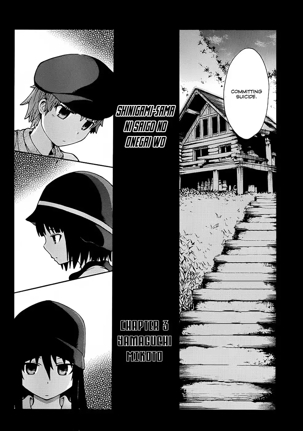 Shinigami-sama ni Saigo no Onegai wo Chapter 3 6